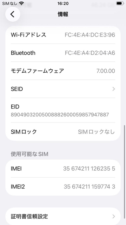 Apple iPhoneSE (第2世代) 64GB  Black A2296 MHGP3J/A バッテリー最大容量86%【C5701-C】