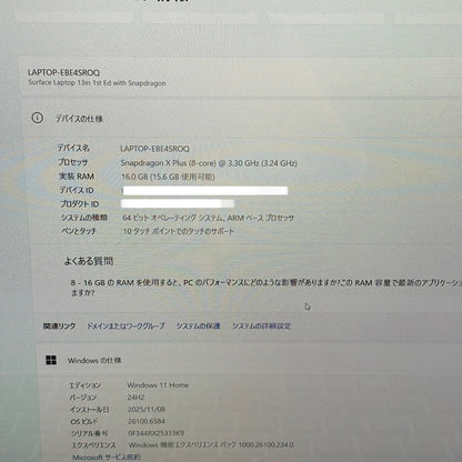 美品 surface laptop 13 snapdragon x plus 16GB SSD 512GB Windows11Home バッテリー最大容量100%【C5410-80】