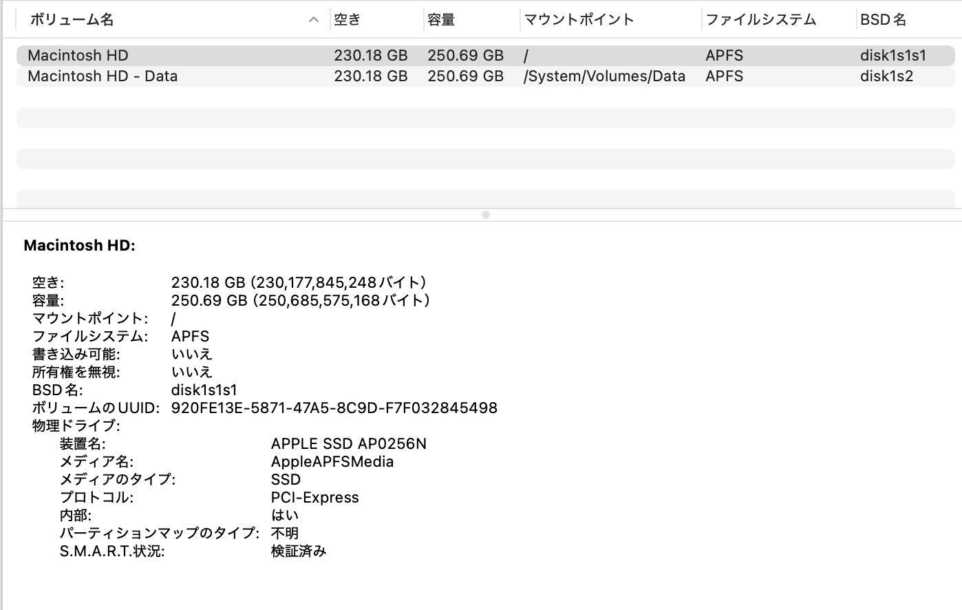 Apple MacBookAir 2020 13インチ Core i3  8GB 256GB 【C4565-80】