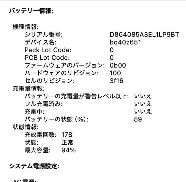 美品 MacBook Air 15インチ (Early 2024) Apple M3 8コア/16GB/SSD 512GB ミッドナイト MXD43J/A バッテリー最大容量94%【C6261-80】