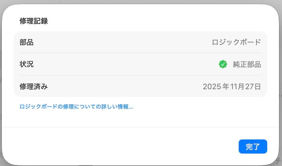 美品 MacBook Air 13インチ 2025 M4 16GB 256GB MW123J/A ミッドナイト バッテリー最大容量100% 【C8440-80】