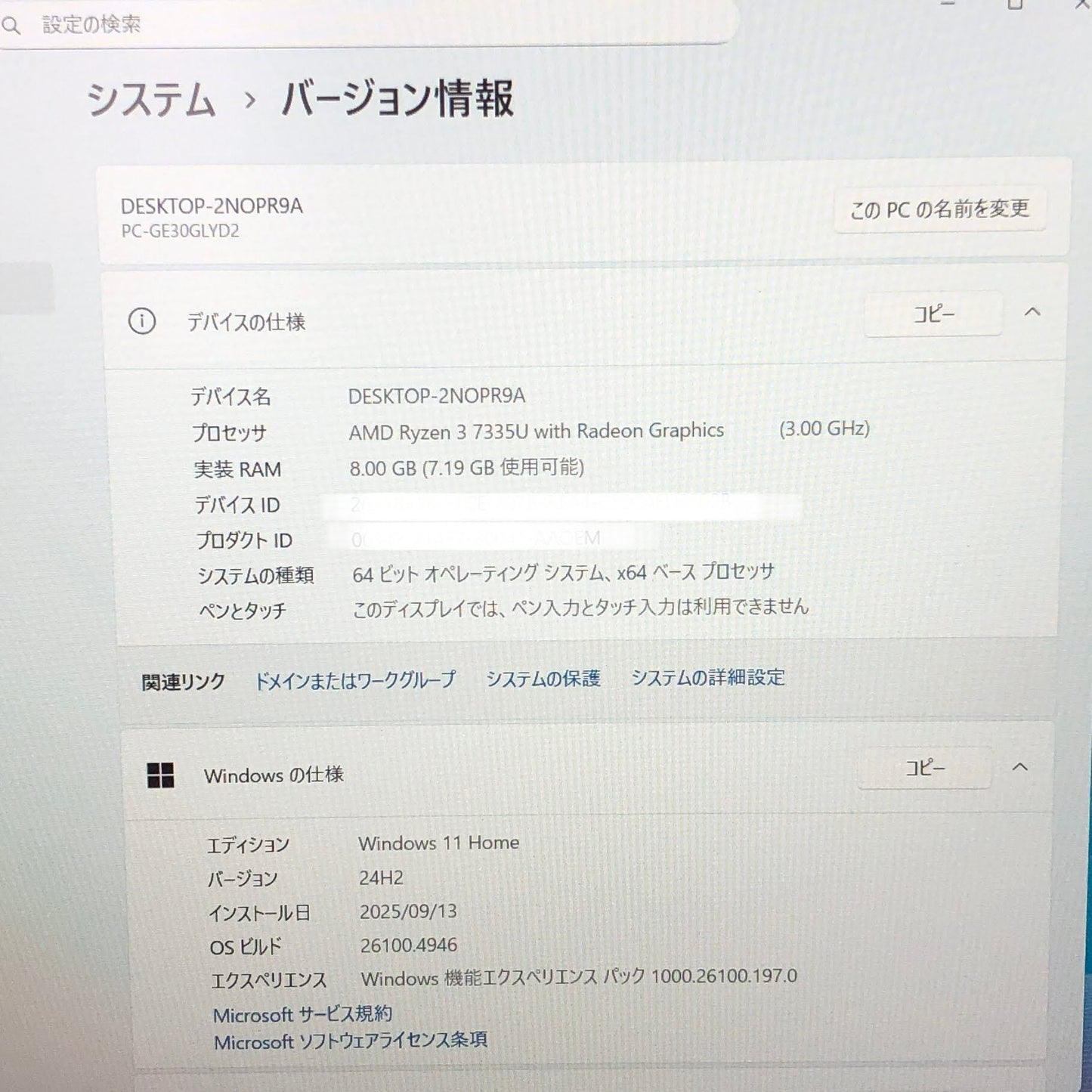 美品 LAVIE Direct N15 Slim PC-GE30GLYD2 Ryzen 3 7335U 8GB 256GB Windows11 Home バッテリー最大容量100%【C4809-100】