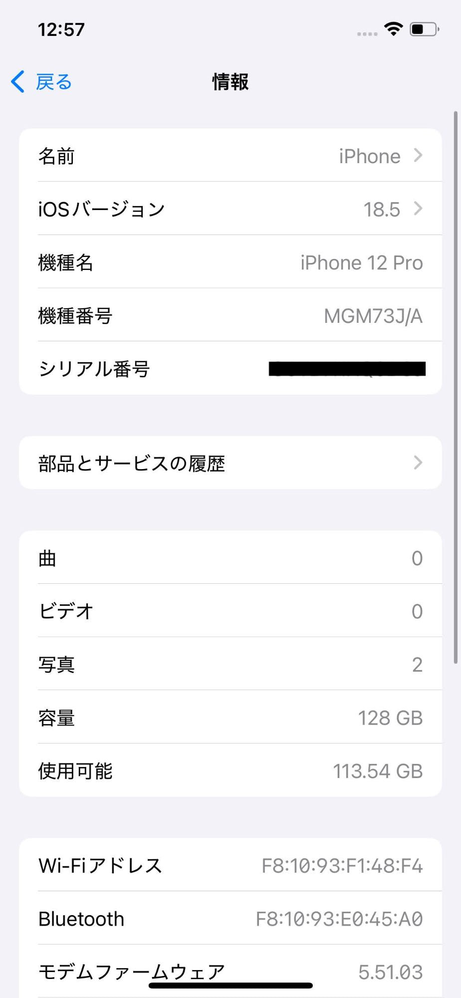 Apple iPhone12 Pro 128GB Gold A2406 MGM73J/A バッテリー最大容量73% SIMフリー 	【C4256-C】