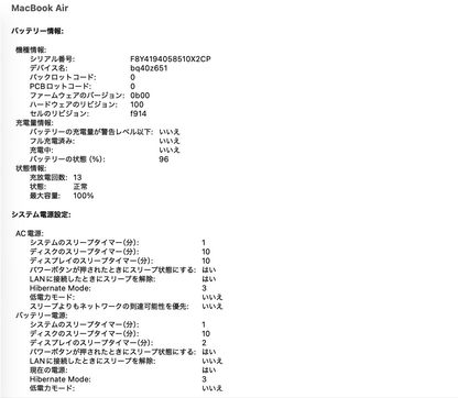 新品同様 美品 MacBook Air 2024 13インチ SSD 512GB 16GB M3 MXCR3J/A スペースグレイ USキー バッテリー最大容量100%【C5779-80】