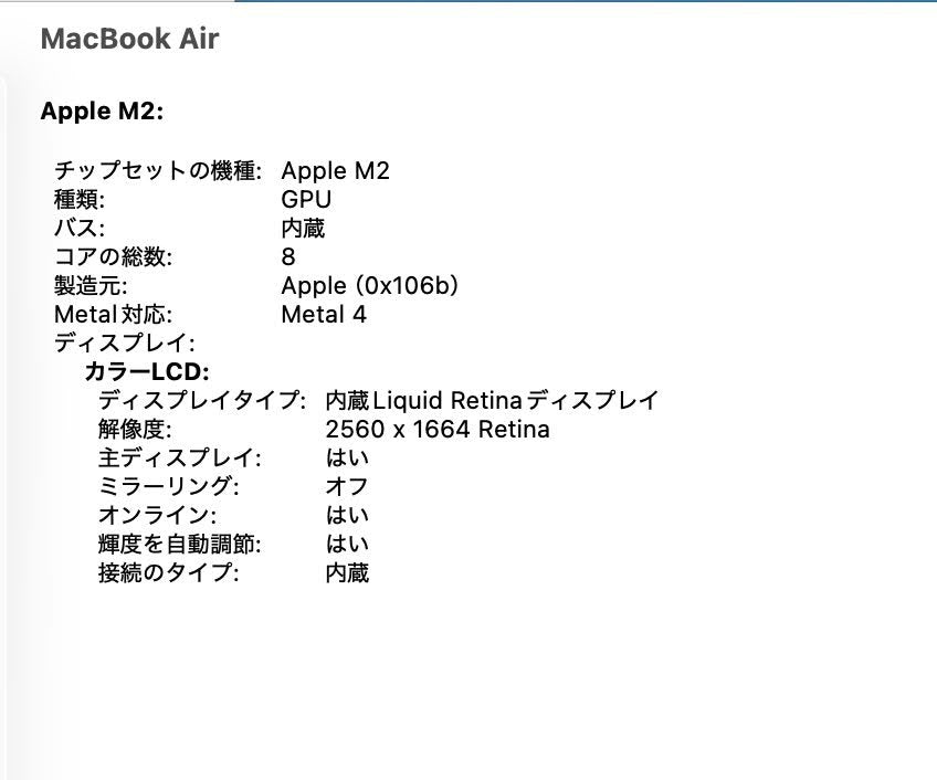 新品同様 美品 MacBook Air Liquid Retina 13インチ 2022 M2 8GB SSD 256GB ミッドナイト MLY33J/A 充放電回数11回 バッテリー最大容量100%【C8100-80】