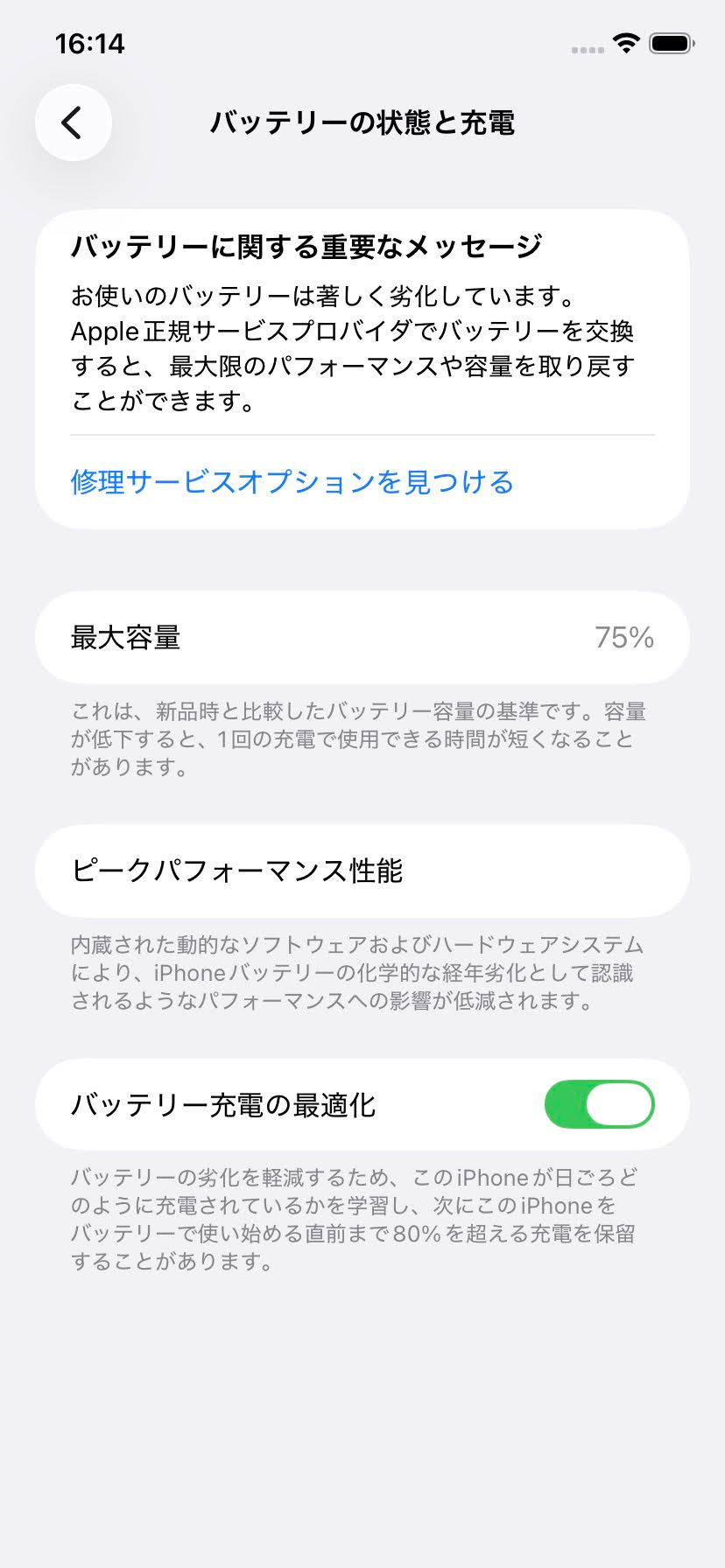 Apple iPhone 11 128GB MWM02J/A スマートフォン ブラック バッテリー最大容量75% 【C5754-C】