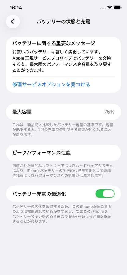 Apple iPhone 11 128GB MWM02J/A スマートフォン ブラック バッテリー最大容量75% 【C5754-C】