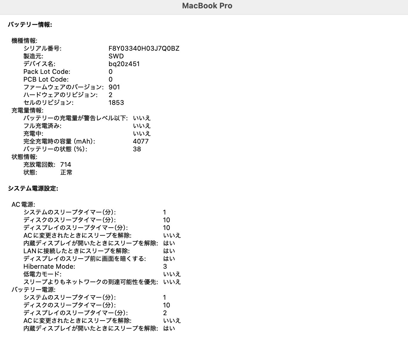 MacBook Pro 13インチ 2020 A2251 Core i7 2.3GHz 16GB SSD512GB 【C4263-80】
