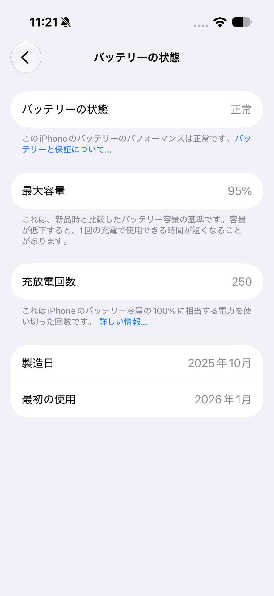 美品 Apple iPhone 17 256GB SIMフリー ミストブルー MG6L4KH/A 韓国版 バッテリー最大容量95%【C9111-C】
