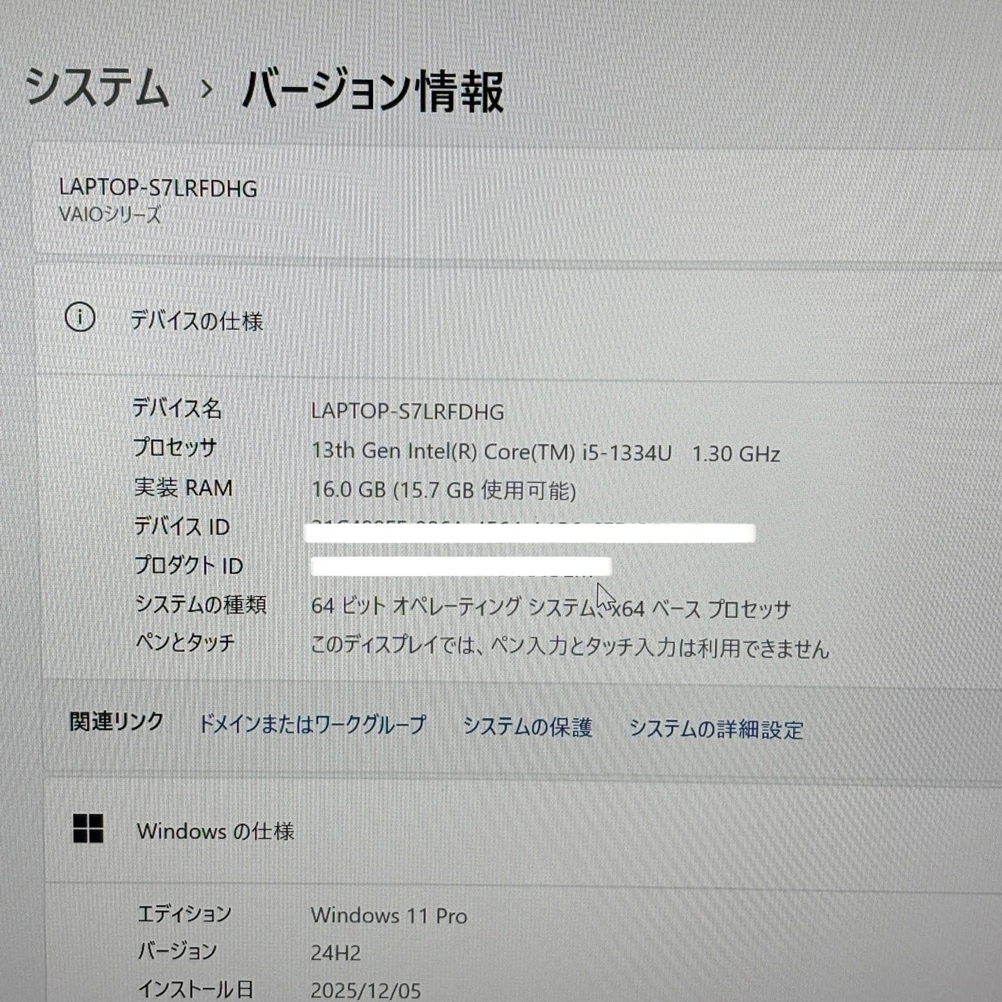 美品 VAIO F14 VJF1418 13th Gen Core i5-1334U 16GB SSD512GB ウォームホワイトWindows11 Pro バッテリー最大容量100%【C5611-80】