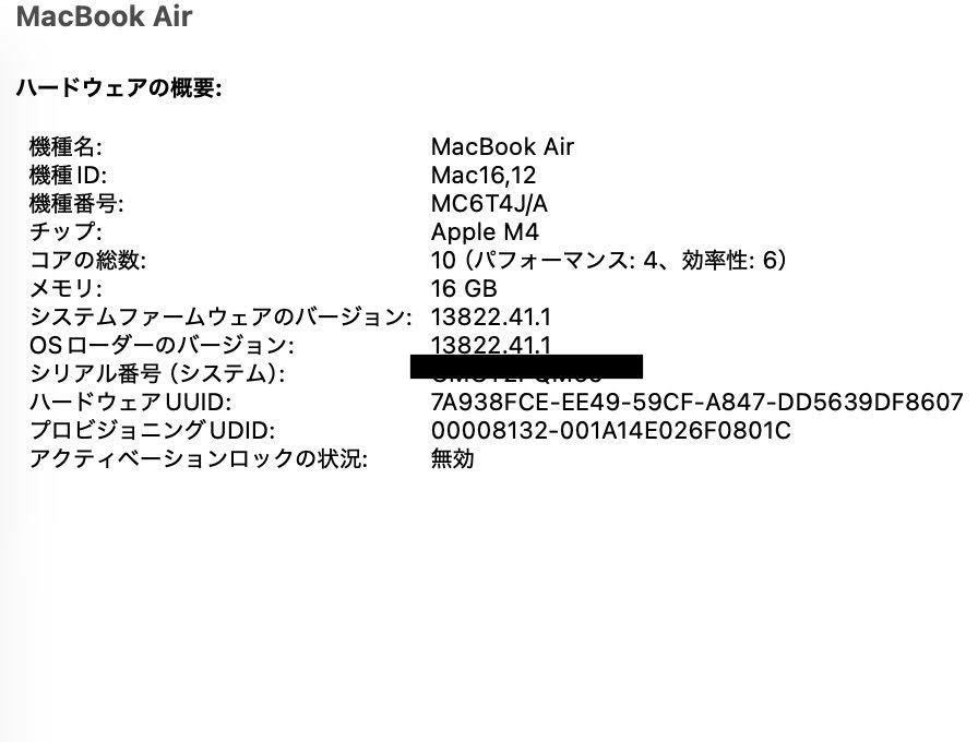 美品 新品同様 MacBook Air 13.6インチ M4チップ 16GB 512GB Liquid Retinaディスプレイ MC6U4J/A [スカイブルー] 充放電回数4回 バッテリー最大容量100%【C5446-80】限定保証有効期限：2026年4月9日