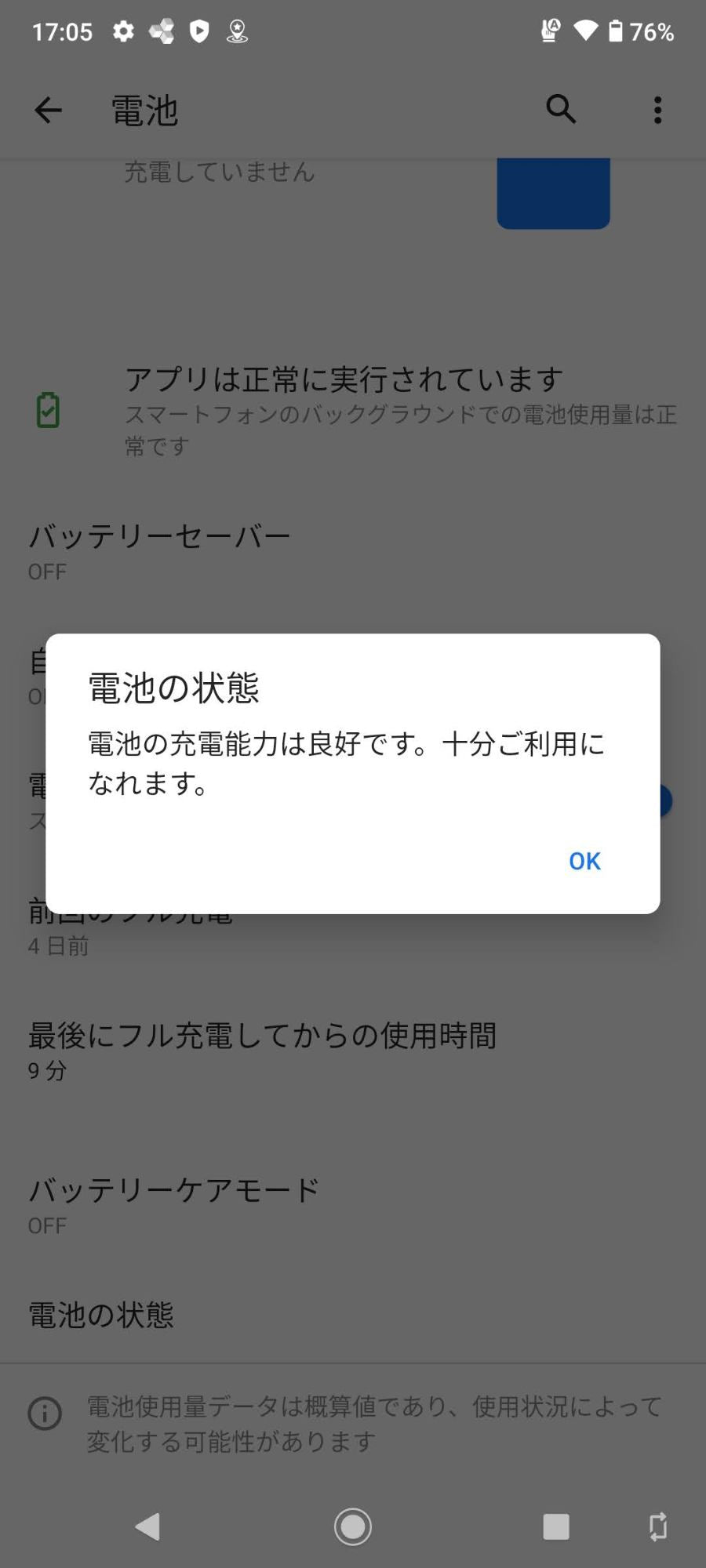 美品 京セラ DIGNO BX2 A101KC SoftBank ブラック SIMフリー 【C5900-C】