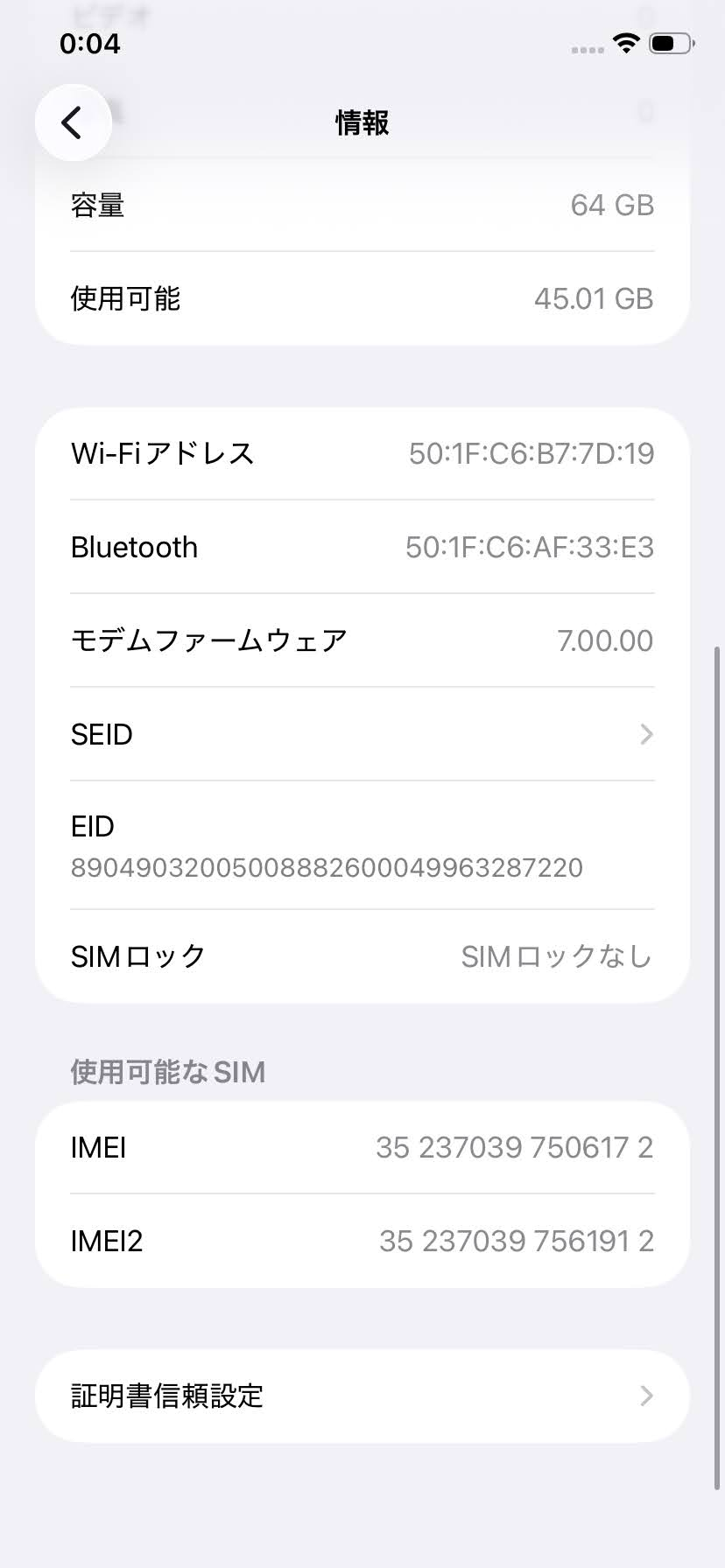 iPhone11 64GB ホワイト NWLU2J/A SIMフリー バッテリー最大容量86%【C5502-60】