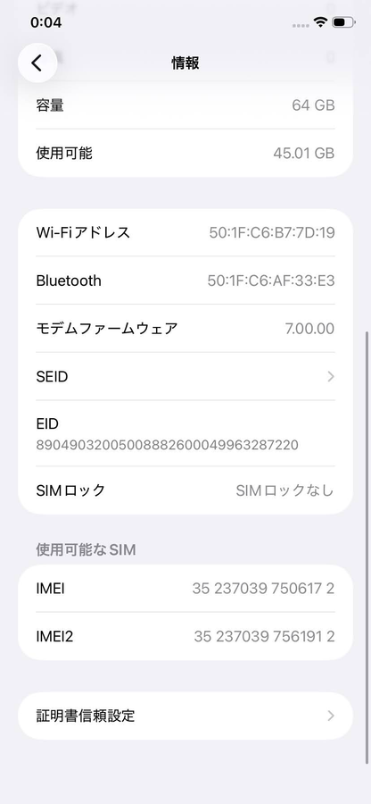 iPhone11 64GB ホワイト NWLU2J/A SIMフリー バッテリー最大容量86%【C5502-60】