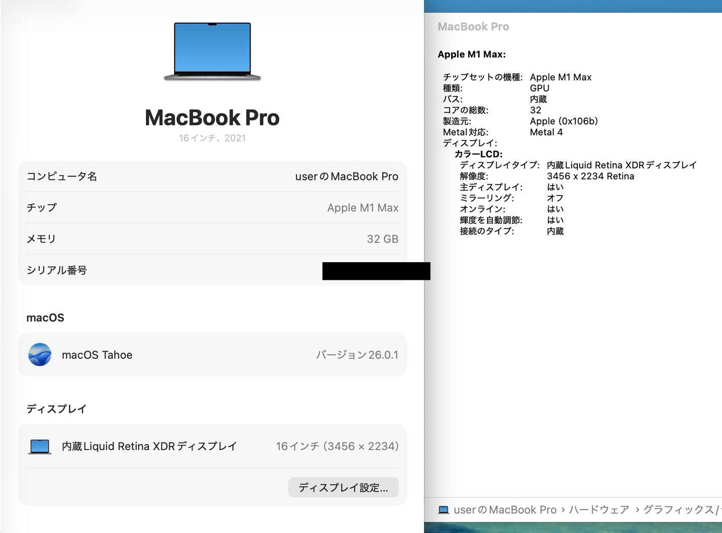 MacBook Pro Touch ID 16インチ (Late 2021) Apple M1 Max 10コアCPU 32コアGPU 32GB SSD 1TB スペースグレイ MK1A3J/A バッテリー最大容量100%【C5197-100】