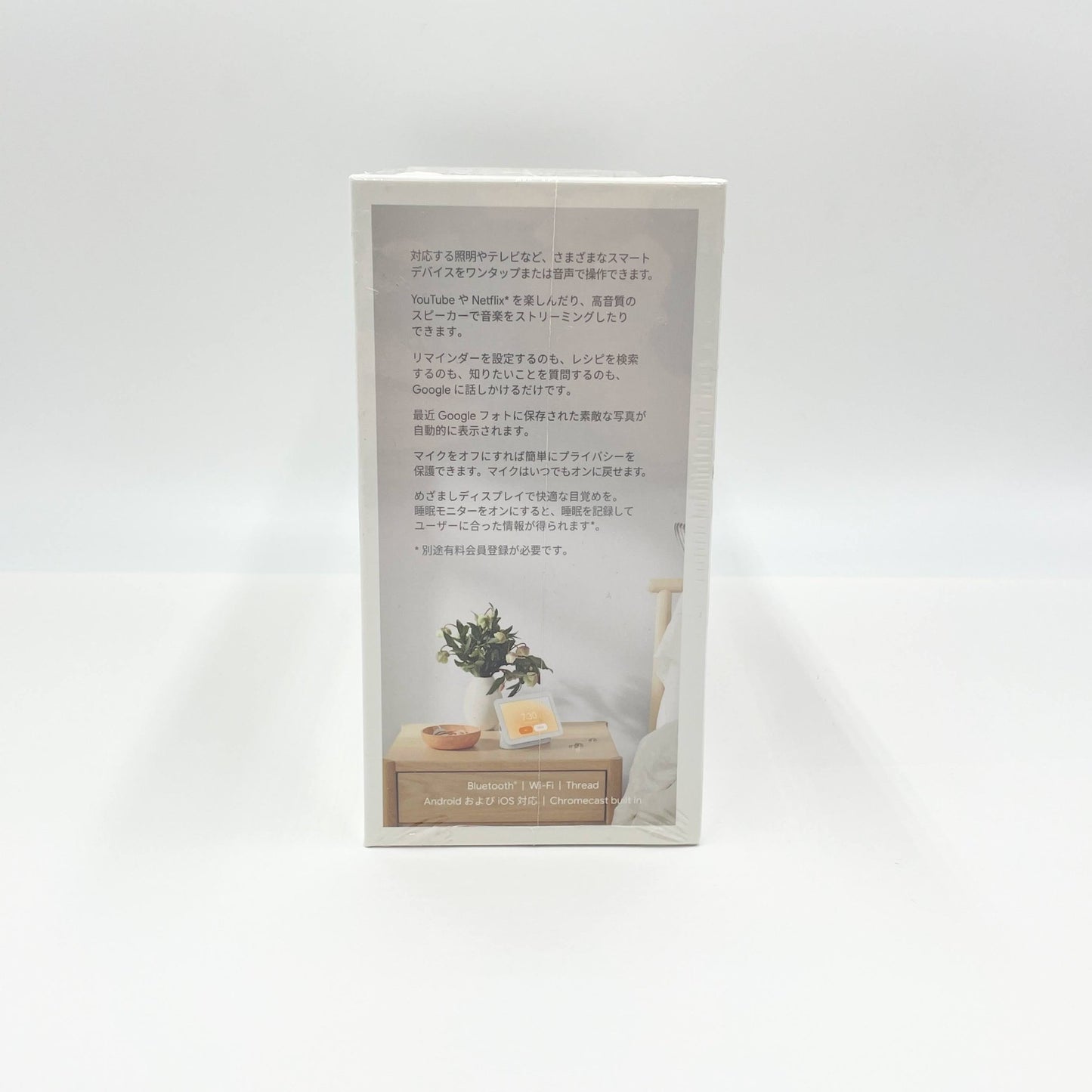 新品未開封 Google Nest Hub 7インチ 第2世代 GA01331-JP【C7854-60】
