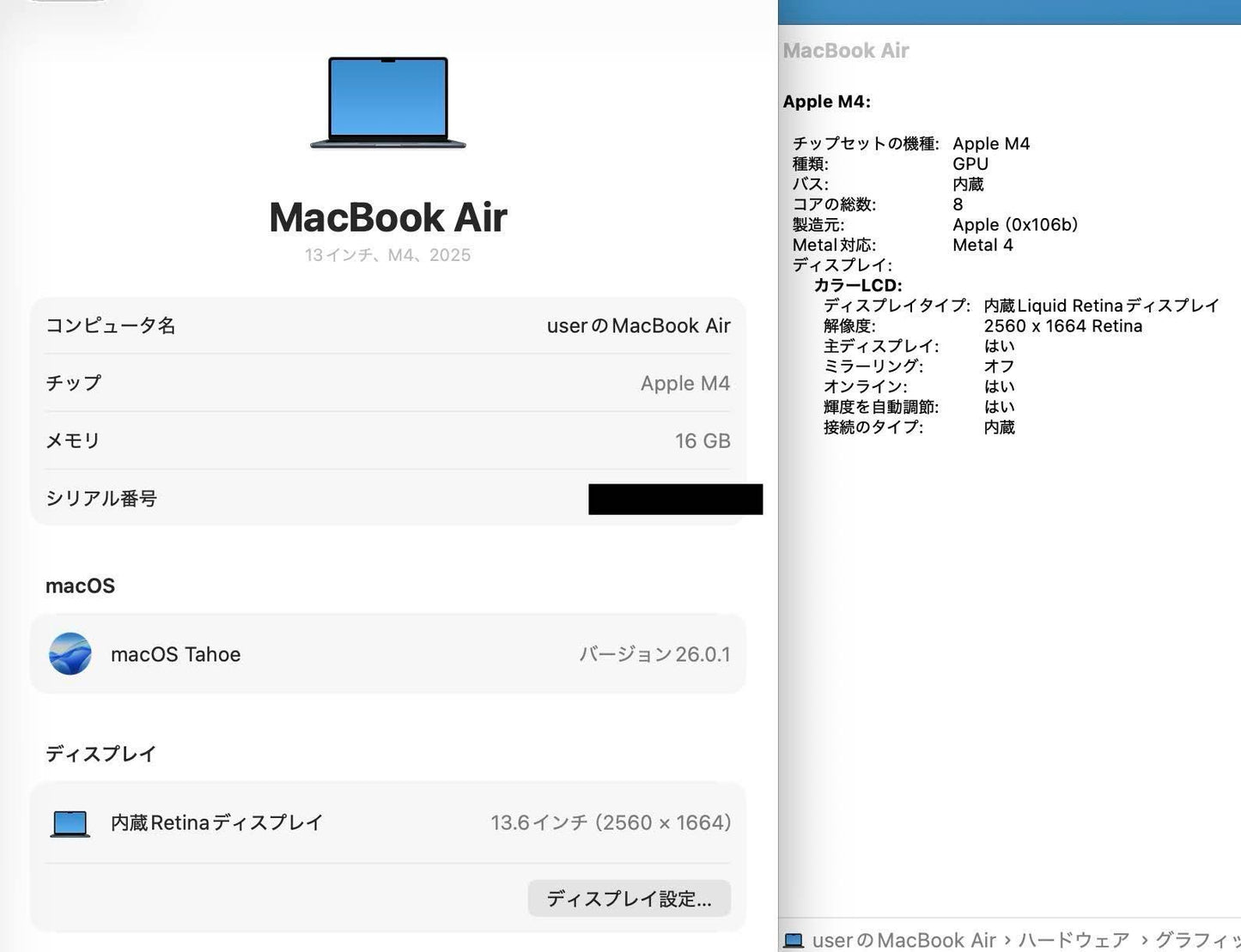 新品同様 美品 Apple MacBook Air M4 13インチ FW123J/A ミッドナイト 16GB 256GB  バッテリー最大容量100% 限定保証あり　【C5142-80】