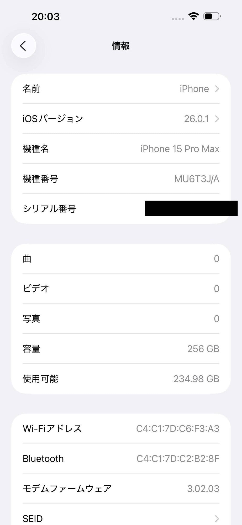 美品 iPhone15 Pro Max 256GB ブルーチタニウム MU6T3J/A バッテリー最大容量86%  【C5025-C】