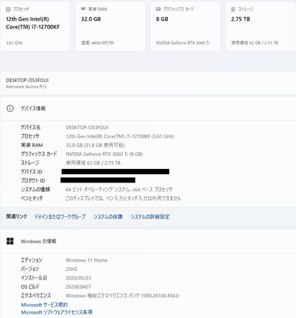ALIENWARE AURORA R13 ゲーミングデスクトップPC i7-12700KF 32GB SSD1TB HDD2TB RTX3060ti Windows11 Home 【C7955-180】