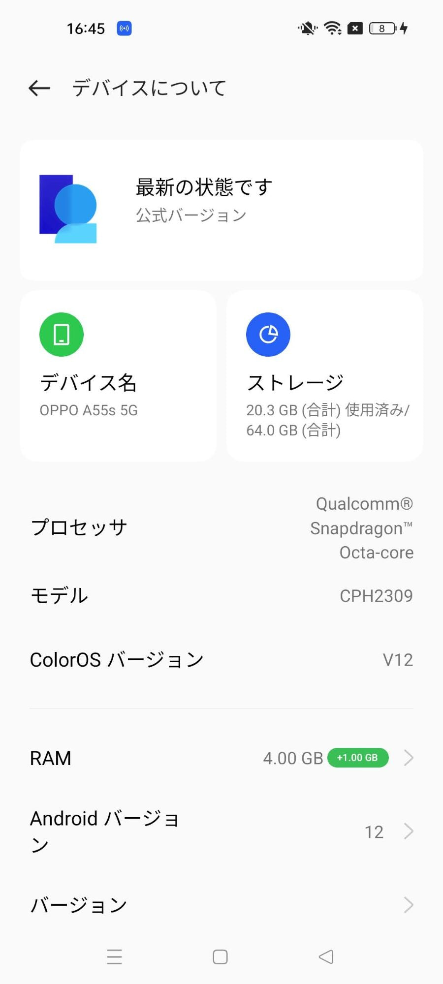 OPPO A55s 5G CPH2309 SIMフリー  本体のみ【C7694-C】