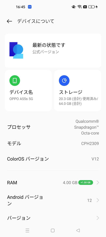 OPPO A55s 5G CPH2309 SIMフリー  本体のみ【C7694-C】