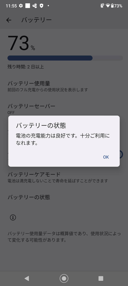 美品 DIGNO BX2 A101KC SoftBank ブラック SIMフリー 充電器【C5919-C】