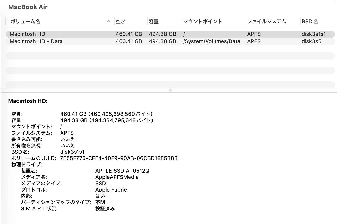 MacBook Air Retina 13インチ (Late 2020) Apple M1 8コア 8GB SSD 512GB スペースグレイ MGN73J/A バッテリー最大容量87%【C7044-80】