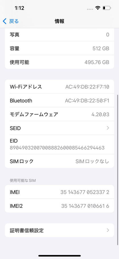 Apple iPhone 13 Pro 512GB SIMフリー MLUW3J/A バッテリー最大容量83% SIMフリー　【C4200-C】