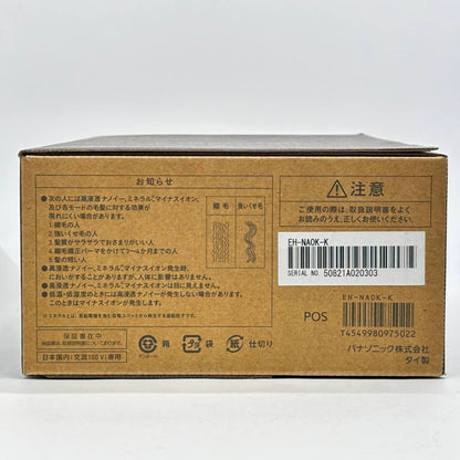 美品 Panasonic EH-NA0K-K ナノケアドライヤー 25年製 【C8917-80】