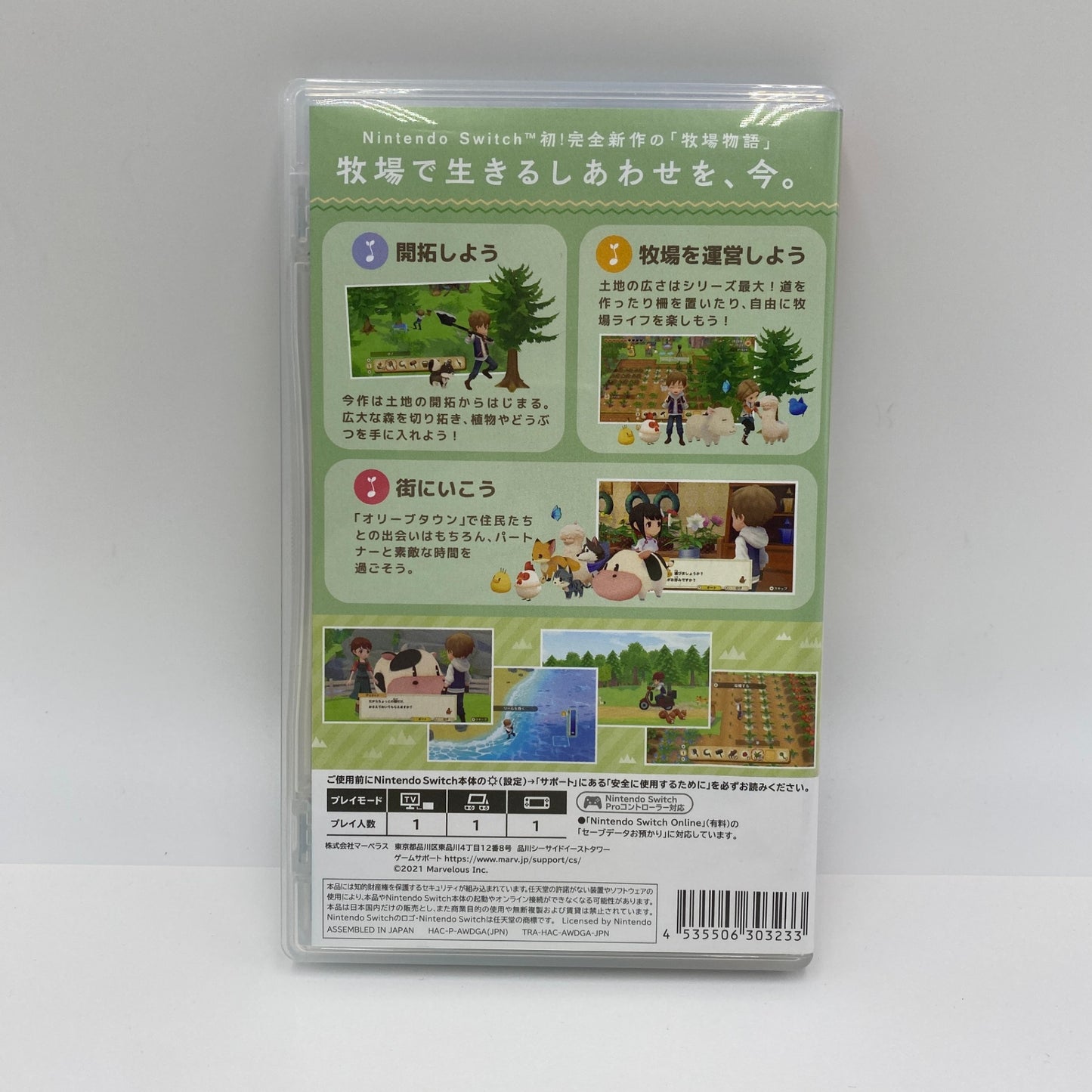 Nintendo Switch スイッチ 牧場物語 オリーブタウンと希望の大地 【C5238-N】