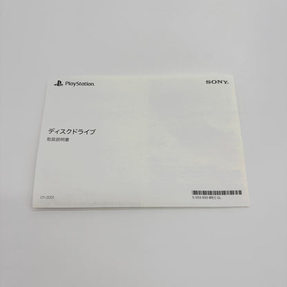 SONY 美品 ディスクドライブ For PS5  CFI-ZDD1J 【C9147-80】