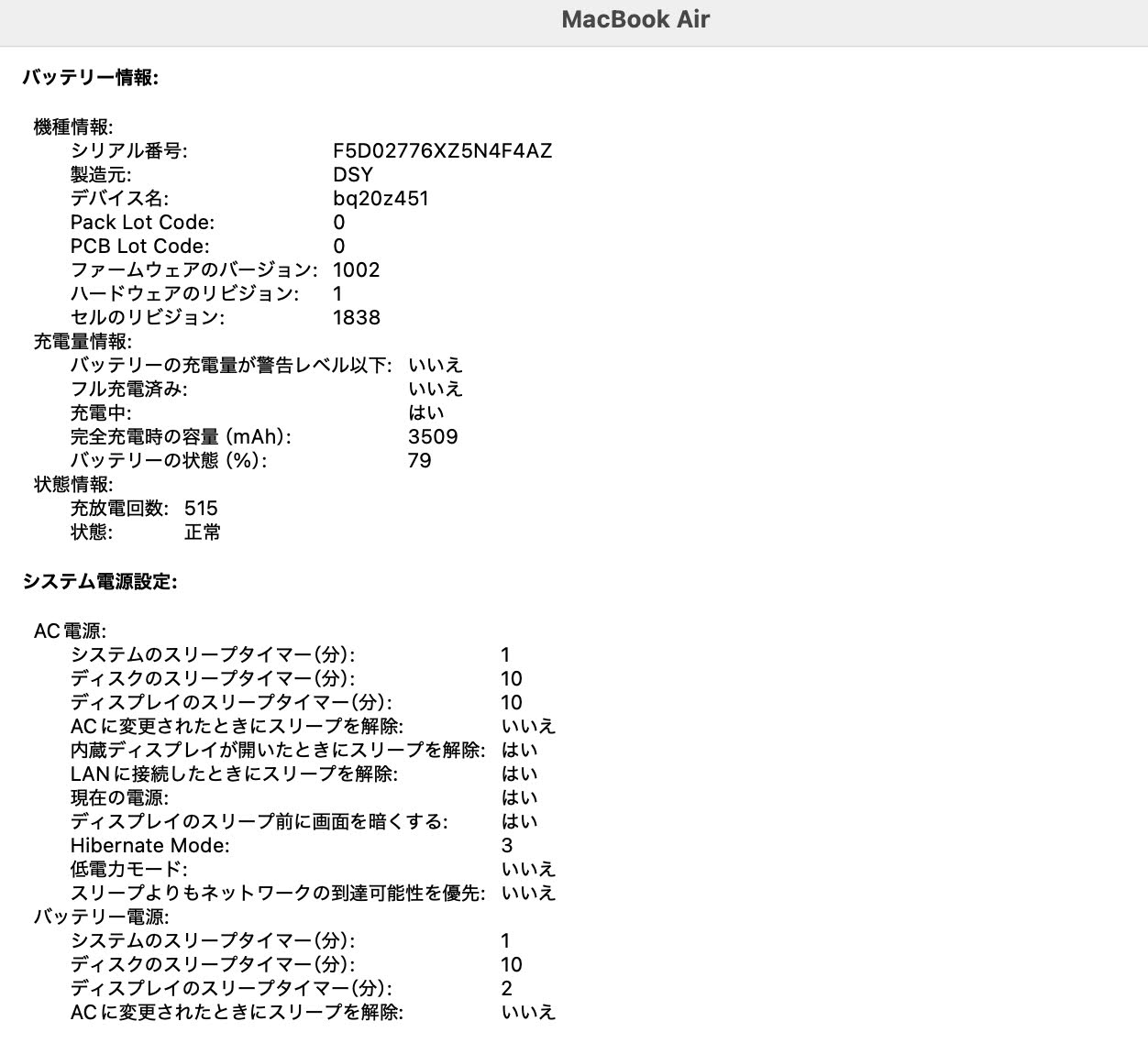 Apple MacBook Air Retina 13インチ 2020 1.1GHZ クアッドコア i5 8GB 256GB 【C4585-80】