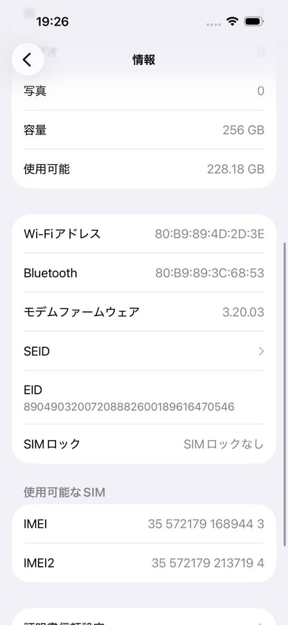 美品 iPhone 15 Pro 256GB SIMフリー NTUG3J/A ブルーチタニウム 充放電回数194回 最大容量99%【C6780-C】