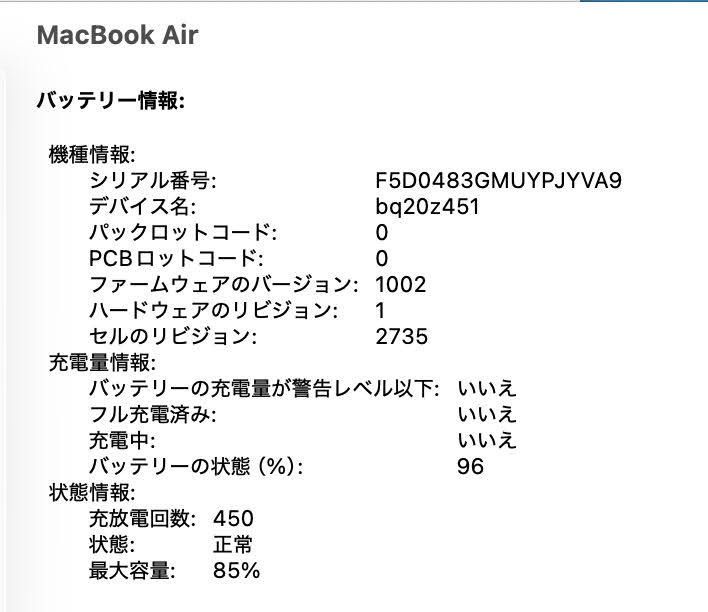 MacBook Air Retina 13インチ 2020 M1 8GB SSD 256GB スペースグレイ MGN63J/A バッテリー最大容量85% 【C8291-80】