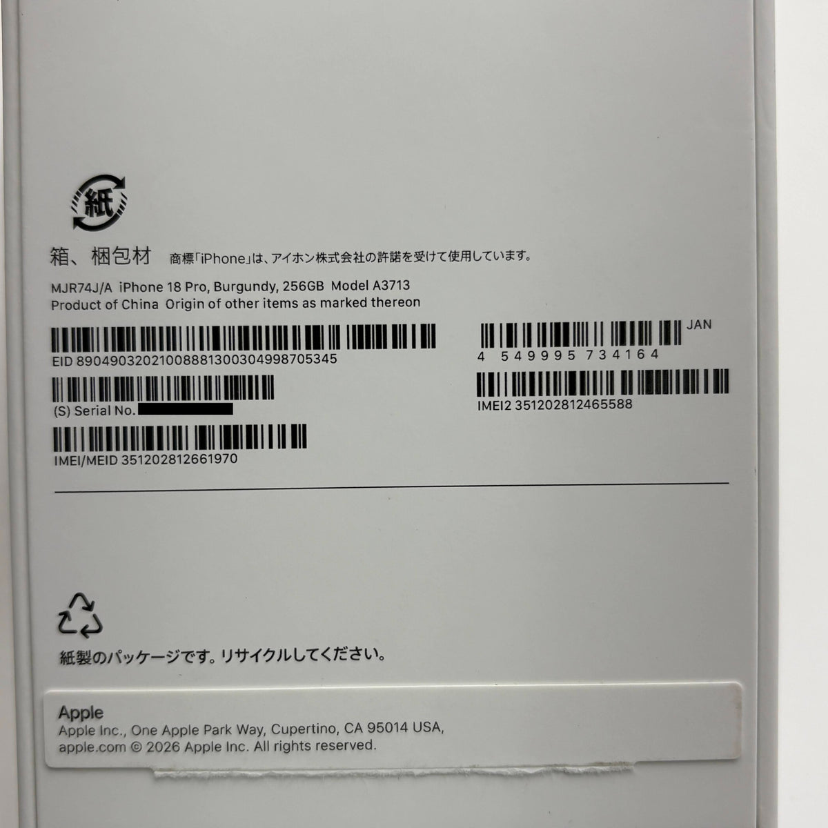 美品 新品同様 iPhone 18 Pro 256GB バーガンディ SIMフリー MJR74J/A  バッテリー最大容量100% 限定保証あり【C9235-C】
