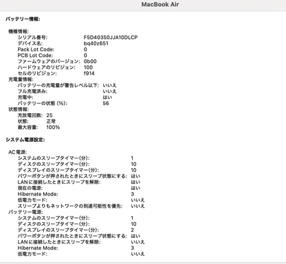 美品 Apple MacBook Air 13インチ M3 2024  8C CPU/10C GPU 16GB 512GB MT2C3JA/A  USキー 【C4192-80】