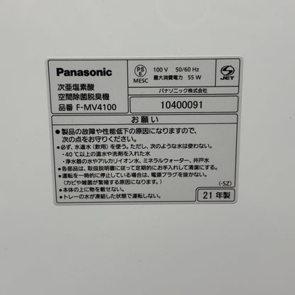 Panasonic 次亜塩素酸 空間除菌脱臭機 F-MV4100 2021年製【C7719】