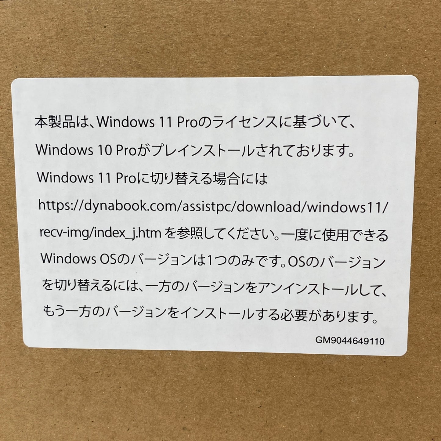 新品未開封 dynabook B65/HV A6BCHVF8LB75 15.6型 i5 1135G7 SSD 256GB 8GB Windows 10Pro64bit(Windows 11 Pro ダウングレード権行使) 【C4694−100】