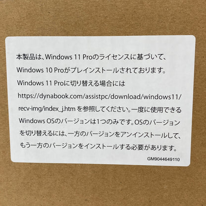 新品未開封 dynabook B65/HV A6BCHVF8LB75 15.6型 i5 1135G7 SSD 256GB 8GB Windows 10Pro64bit(Windows 11 Pro ダウングレード権行使) 【C4694−100】