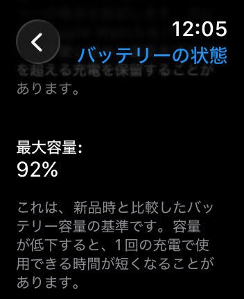 AppleWatch serise7 41mm GPSモデル ミッドナイト  ミラネーゼループ MKND3J/A バッテリー最大容量92%  【C6023-60】