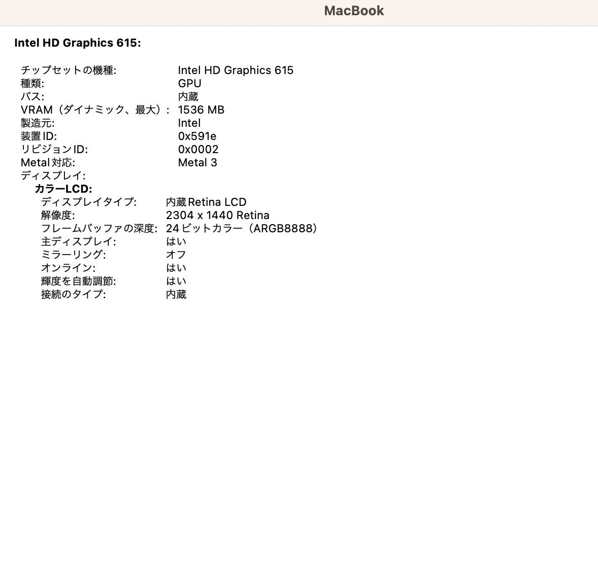 Apple MacBook 12インチ (Mid 2017) Core m3 1.2GHz/8GB/SSD 256GB ゴールド【C8332-60】