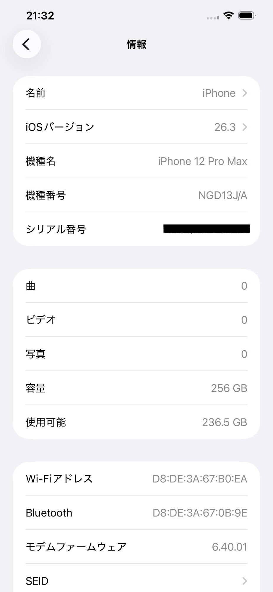 新品同様 美品 iPhone 12 Pro Max 256GB  NGD13J/A ゴールド バッテリー最大容量100%   【C8509-C】