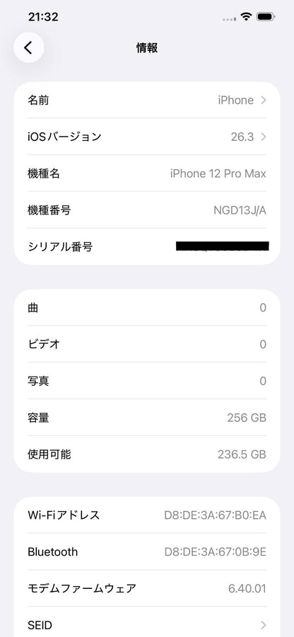 新品同様 美品 iPhone 12 Pro Max 256GB  NGD13J/A ゴールド バッテリー最大容量100%   【C8509-C】