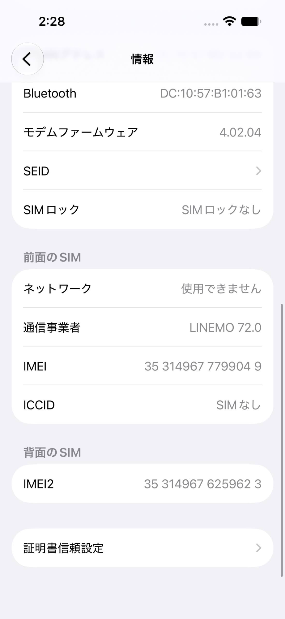 美品 物理デュアルSIM iPhone15 Pro A3104 MTQ83CH/A 256GB ブラックチタニウム 中国版 SIMフリー シャッター音なし【C50-C】
