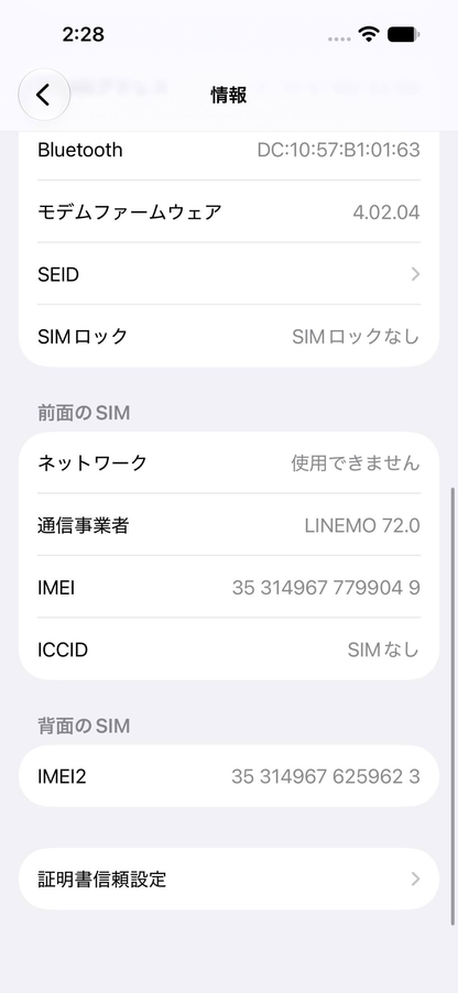 美品 物理デュアルSIM iPhone15 Pro A3104 MTQ83CH/A 256GB ブラックチタニウム 中国版 SIMフリー シャッター音なし【C50-C】