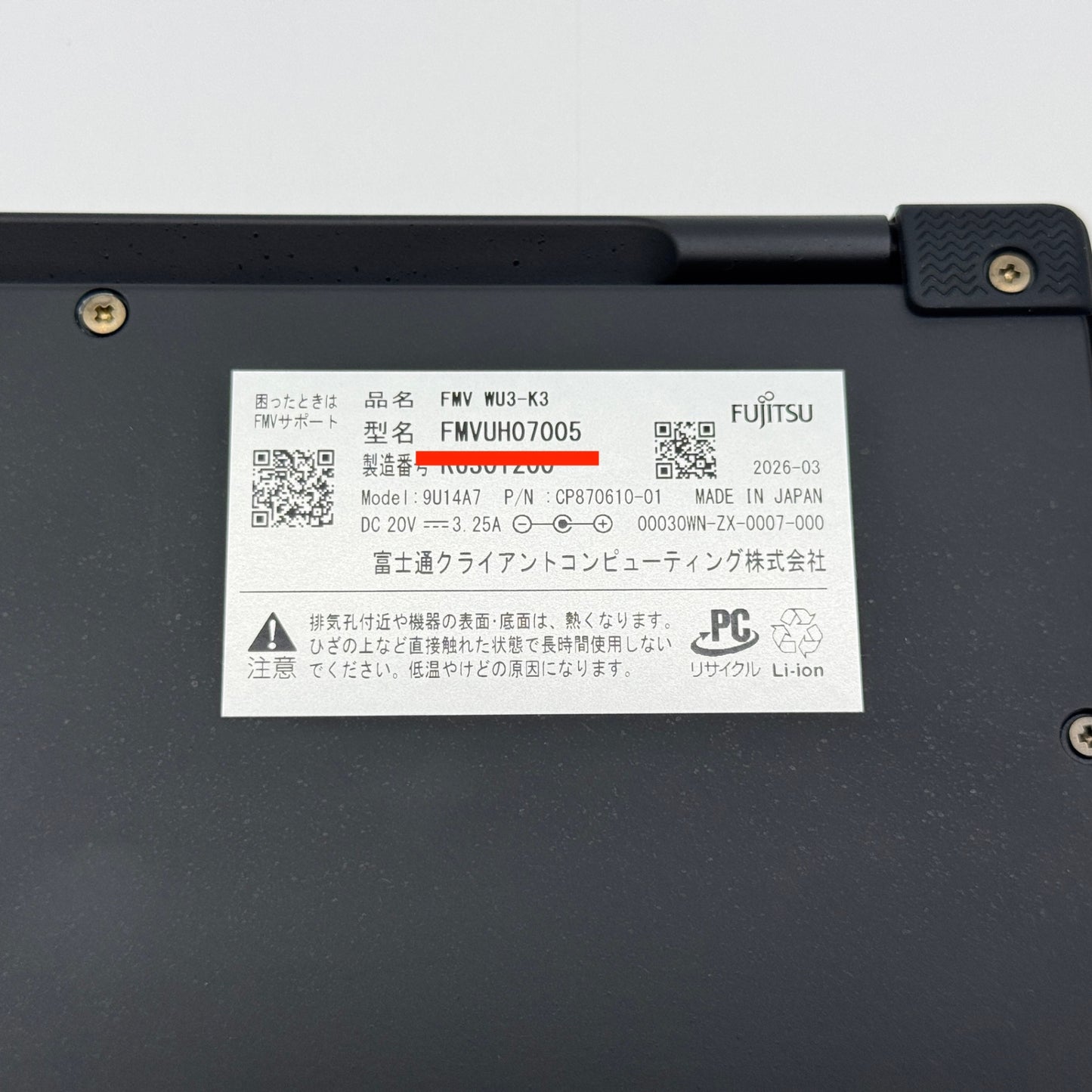 美品 富士通 FMV Note U FMVUH07005 14インチ WU3-K3 i5 1335U 16GB SSD256GB Windows11Home バッテリー最大容量99%【C7634-120】