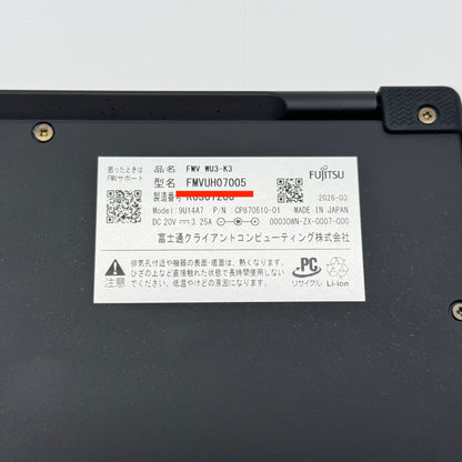 美品 富士通 FMV Note U FMVUH07005 14インチ WU3-K3 i5 1335U 16GB SSD256GB Windows11Home バッテリー最大容量99%【C7634-120】