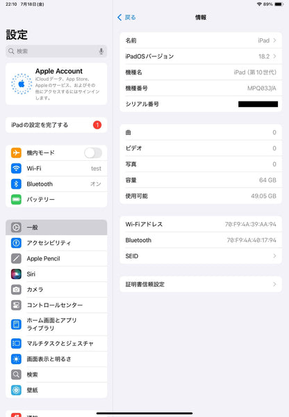 美品 Apple iPad 第10世代 64GB Wi-Fi シルバー MPQ03J/A 【C4236-60】