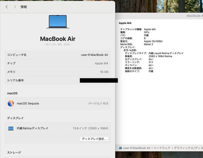 バッテリー最大容量100% Macbook Air M4 2025 13インチ 16GB 256GB MC6T4JA/A 限定保証あり【C4079-80】