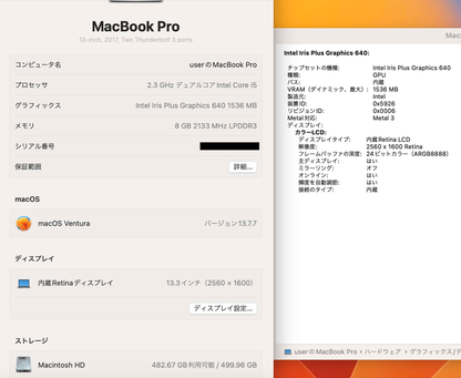 Apple MacBook Pro 13インチ 2017 Two Thunderbolt 3 ports 2.3GHz デュアルコア i5 8GB 512GB【C4291-80】